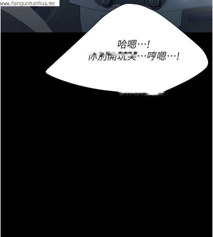 韩国漫画复仇母女丼韩漫_复仇母女丼-第99话-我想让你心情变好在线免费阅读-韩国漫画-第124张图片