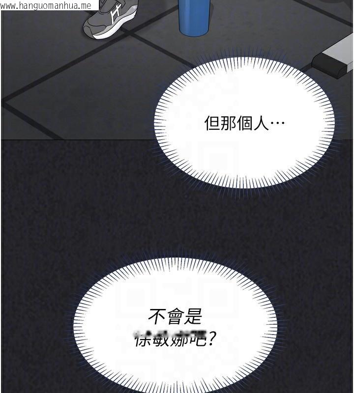 韩国漫画Set-up!排球少女韩漫_Set-up!排球少女-第41话-你是不是更爱我这一味?在线免费阅读-韩国漫画-第145张图片