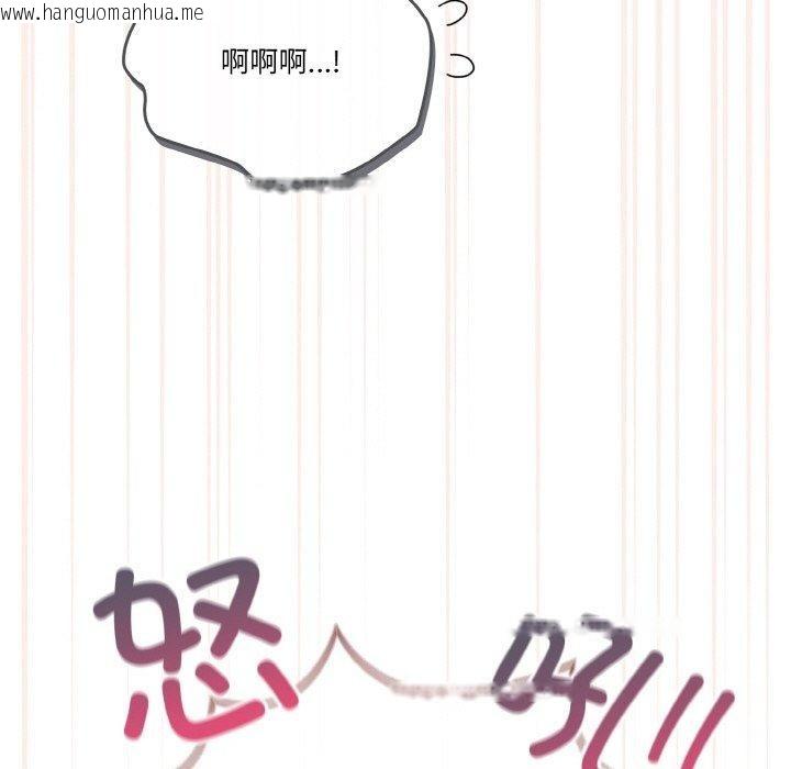 韩国漫画天降美差韩漫_天降美差-第45话在线免费阅读-韩国漫画-第119张图片