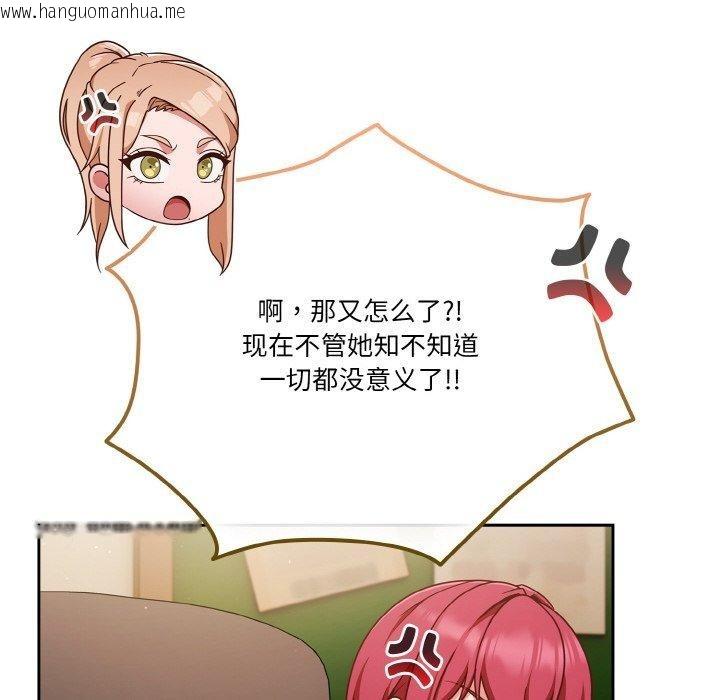 韩国漫画天降美差韩漫_天降美差-第45话在线免费阅读-韩国漫画-第8张图片