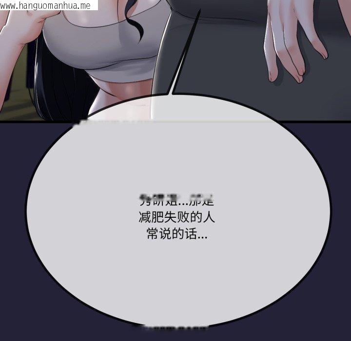 韩国漫画与初恋的意外同居韩漫_与初恋的意外同居-第10话在线免费阅读-韩国漫画-第126张图片