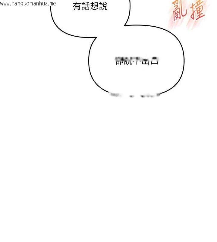 韩国漫画玩转学姐韩漫_玩转学姐-第57话-和母狗事后共浴在线免费阅读-韩国漫画-第143张图片