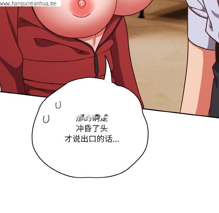 韩国漫画天降美差韩漫_天降美差-第45话在线免费阅读-韩国漫画-第13张图片