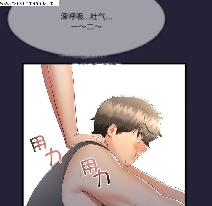 韩国漫画与初恋的意外同居韩漫_与初恋的意外同居-第10话在线免费阅读-韩国漫画-第82张图片