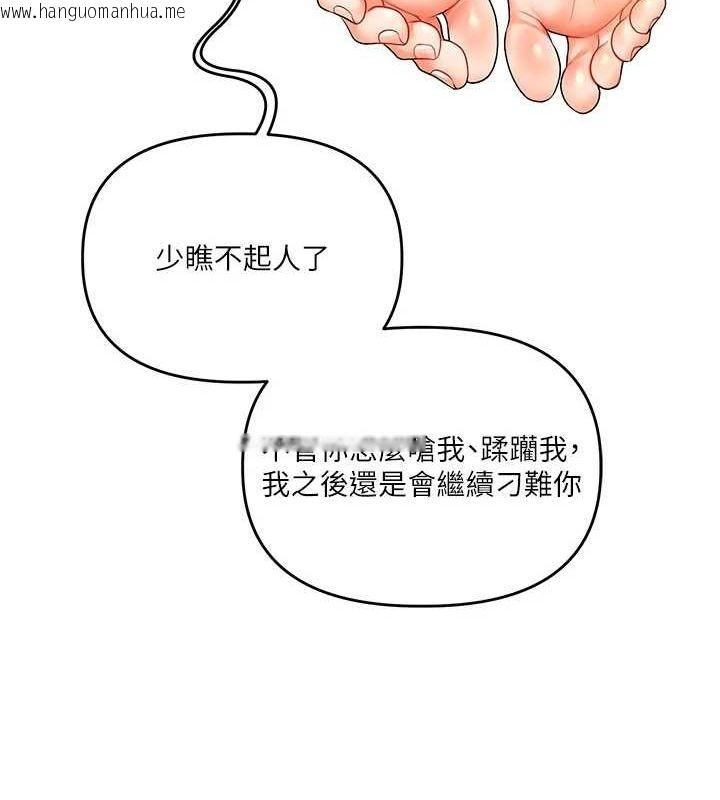 韩国漫画玩转学姐韩漫_玩转学姐-第57话-和母狗事后共浴在线免费阅读-韩国漫画-第77张图片