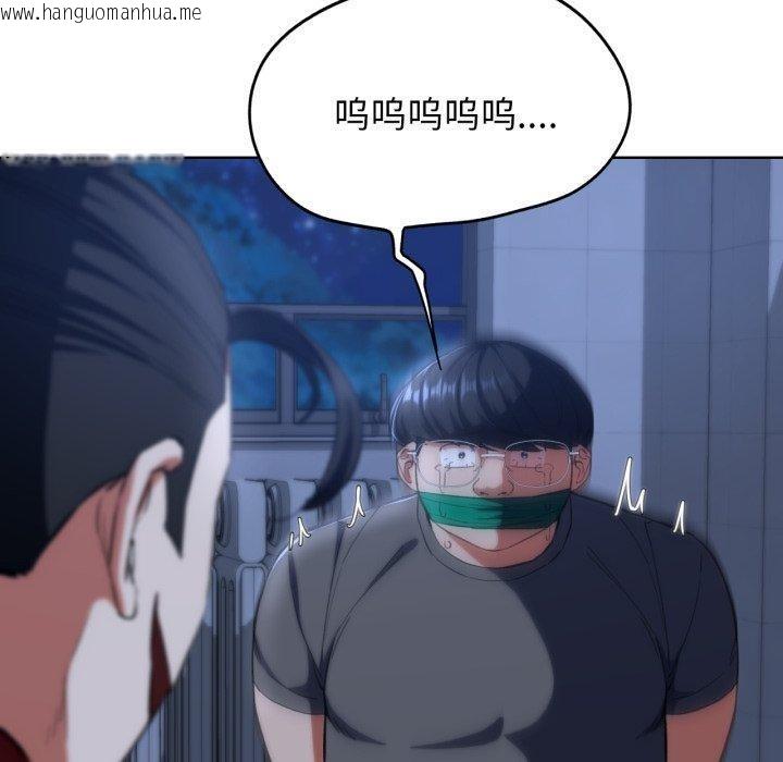 韩国漫画危险同学会韩漫_危险同学会-第61话在线免费阅读-韩国漫画-第170张图片