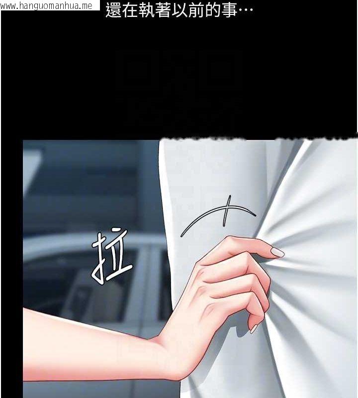 韩国漫画复仇母女丼韩漫_复仇母女丼-第99话-我想让你心情变好在线免费阅读-韩国漫画-第95张图片
