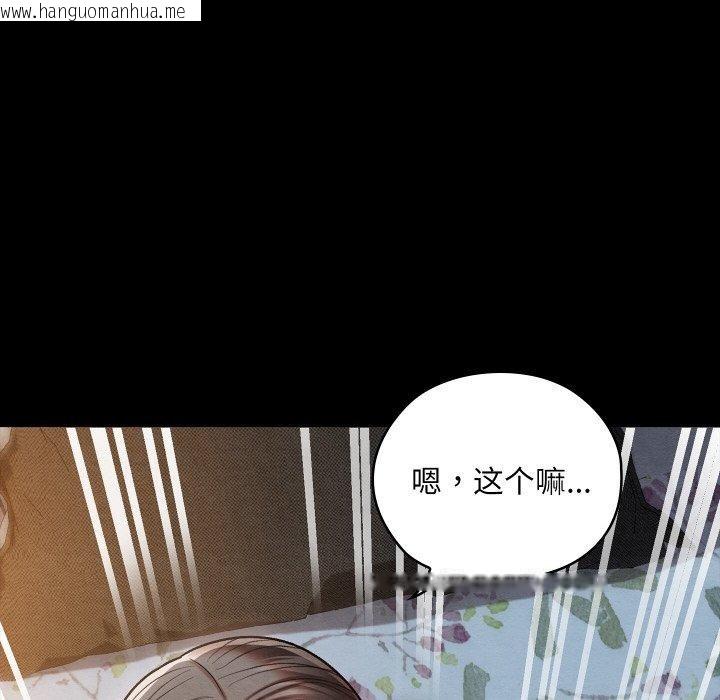 韩国漫画亲密宝鉴韩漫_亲密宝鉴-第14话在线免费阅读-韩国漫画-第8张图片