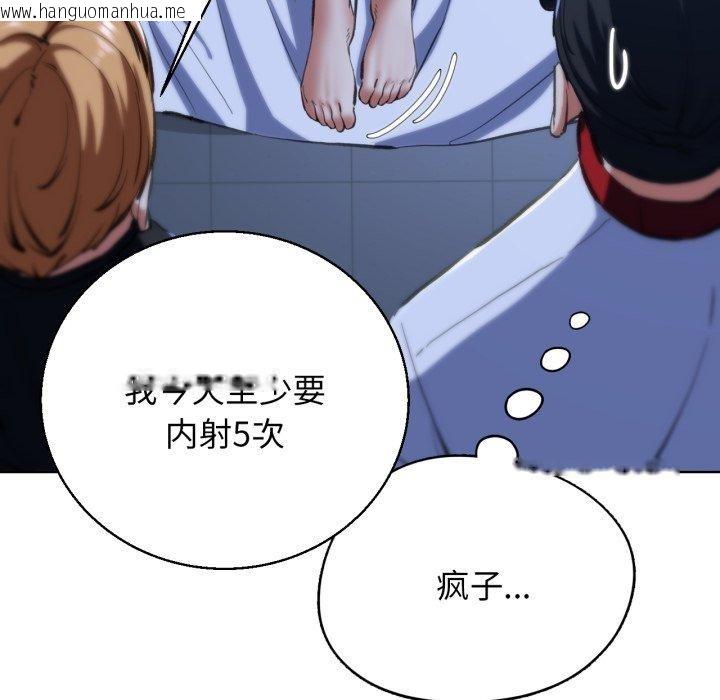 韩国漫画危险同学会韩漫_危险同学会-第61话在线免费阅读-韩国漫画-第158张图片