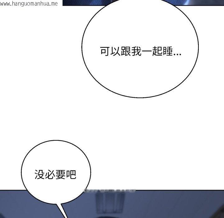 韩国漫画危险同学会韩漫_危险同学会-第61话在线免费阅读-韩国漫画-第122张图片