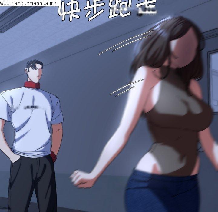 韩国漫画危险同学会韩漫_危险同学会-第61话在线免费阅读-韩国漫画-第127张图片