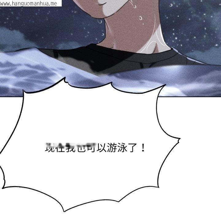 韩国漫画危险同学会韩漫_危险同学会-第61话在线免费阅读-韩国漫画-第11张图片