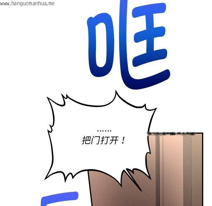 韩国漫画会长家的小儿子韩漫_会长家的小儿子-第9话在线免费阅读-韩国漫画-第94张图片