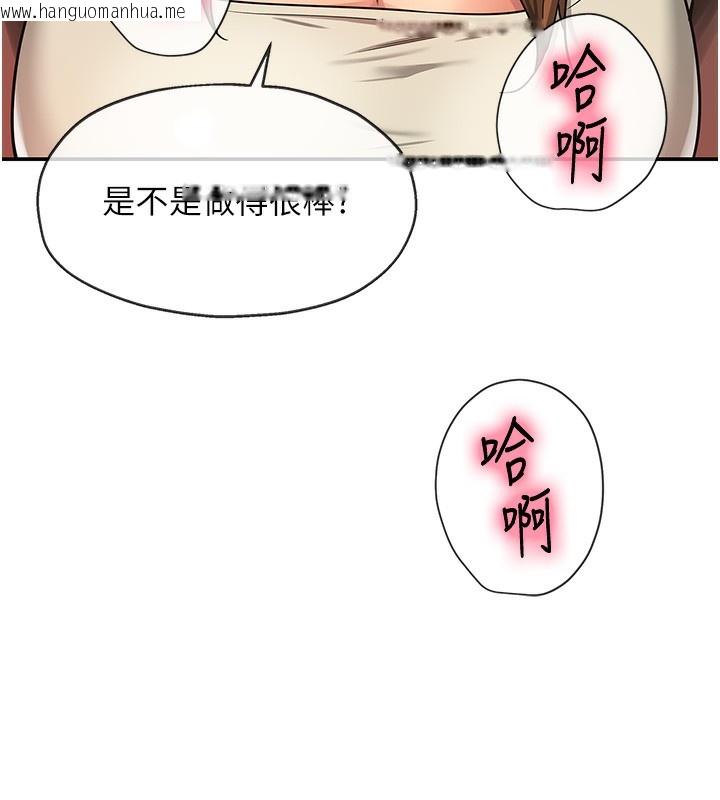 韩国漫画洞洞杂货店韩漫_洞洞杂货店-第123话-你是要射到民国几年?!在线免费阅读-韩国漫画-第11张图片