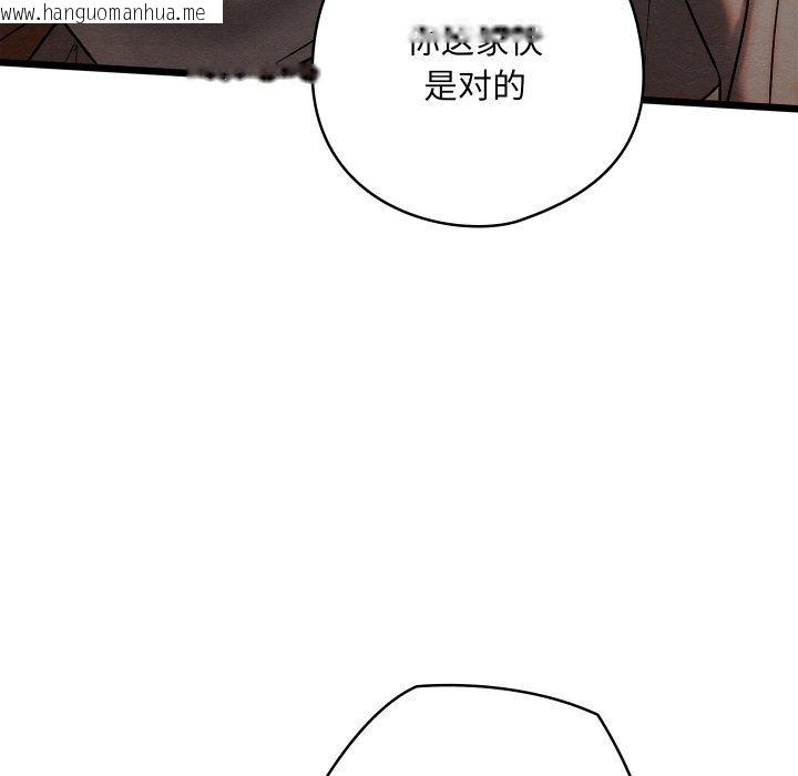 韩国漫画亲密宝鉴韩漫_亲密宝鉴-第14话在线免费阅读-韩国漫画-第118张图片