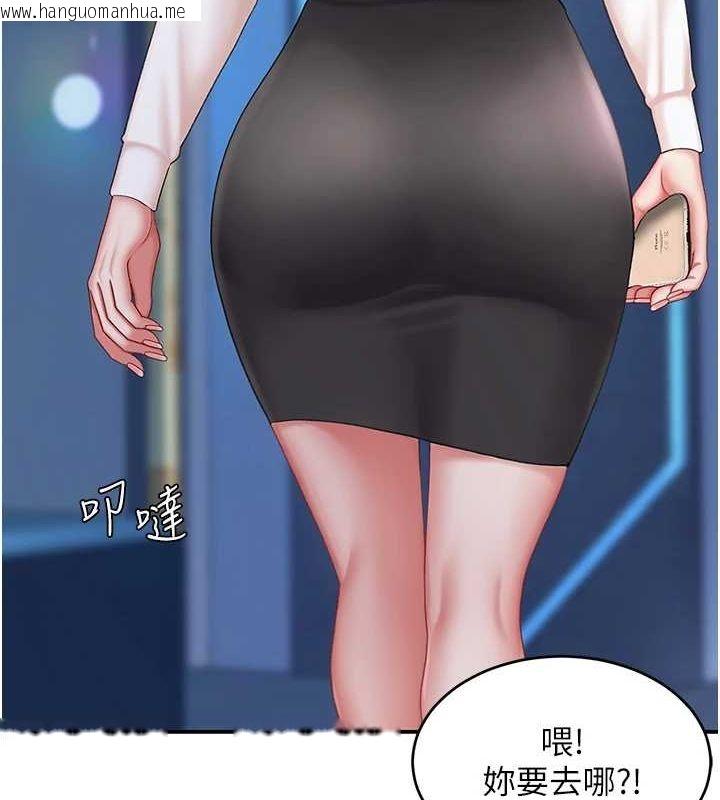 韩国漫画复仇母女丼韩漫_复仇母女丼-第99话-我想让你心情变好在线免费阅读-韩国漫画-第52张图片