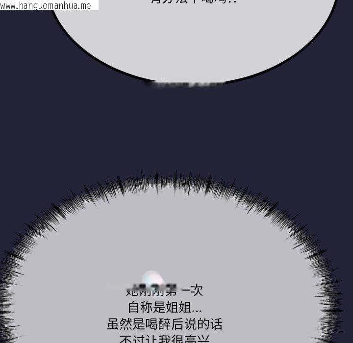 韩国漫画与初恋的意外同居韩漫_与初恋的意外同居-第10话在线免费阅读-韩国漫画-第119张图片