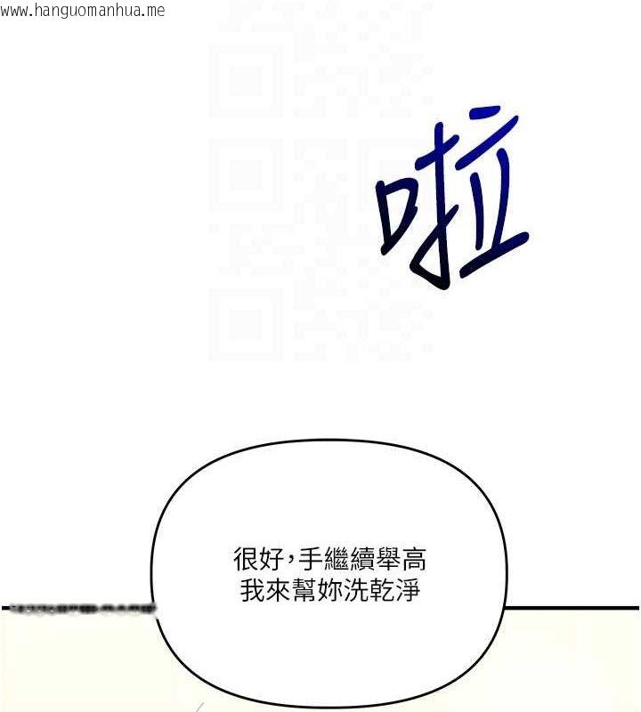 韩国漫画玩转学姐韩漫_玩转学姐-第57话-和母狗事后共浴在线免费阅读-韩国漫画-第106张图片