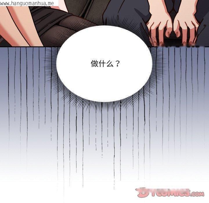 韩国漫画天降美差韩漫_天降美差-第45话在线免费阅读-韩国漫画-第100张图片