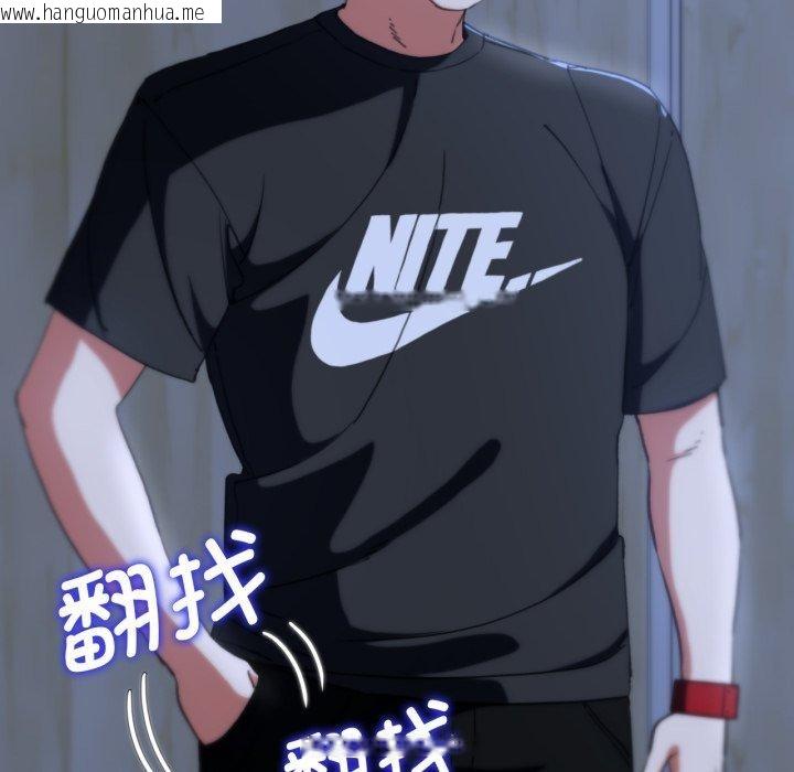 韩国漫画危险同学会韩漫_危险同学会-第61话在线免费阅读-韩国漫画-第134张图片