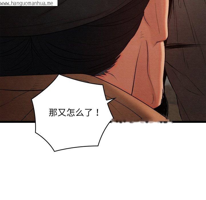 韩国漫画亲密宝鉴韩漫_亲密宝鉴-第14话在线免费阅读-韩国漫画-第128张图片
