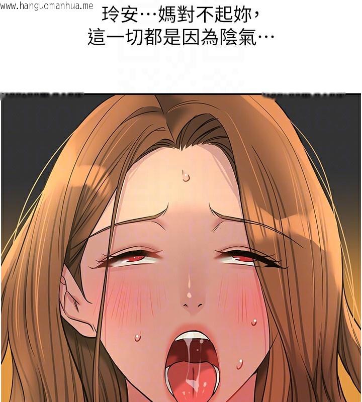 韩国漫画洞洞杂货店韩漫_洞洞杂货店-第123话-你是要射到民国几年?!在线免费阅读-韩国漫画-第106张图片