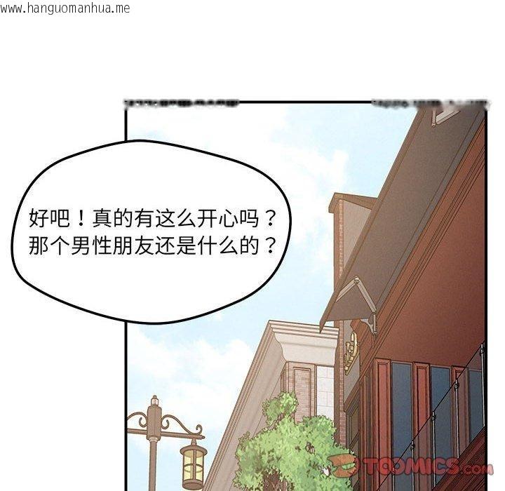 韩国漫画恋人未满韩漫_恋人未满-第42话在线免费阅读-韩国漫画-第111张图片