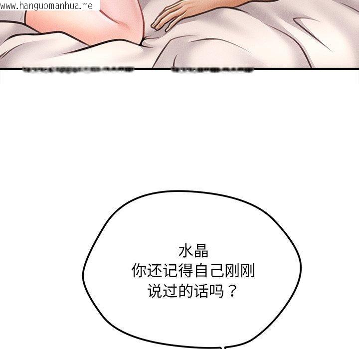 韩国漫画会长家的小儿子韩漫_会长家的小儿子-第9话在线免费阅读-韩国漫画-第89张图片