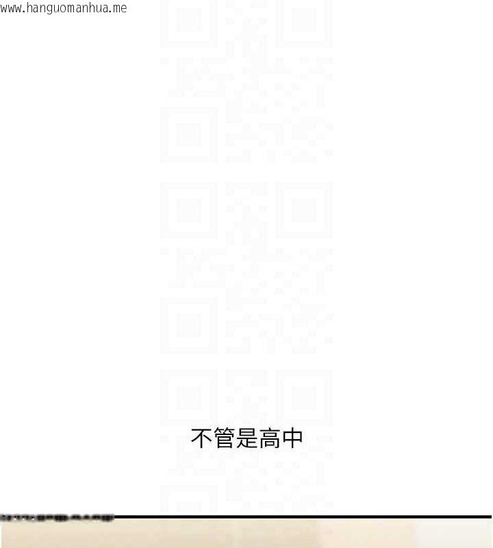 韩国漫画玩转学姐韩漫_玩转学姐-第57话-和母狗事后共浴在线免费阅读-韩国漫画-第98张图片