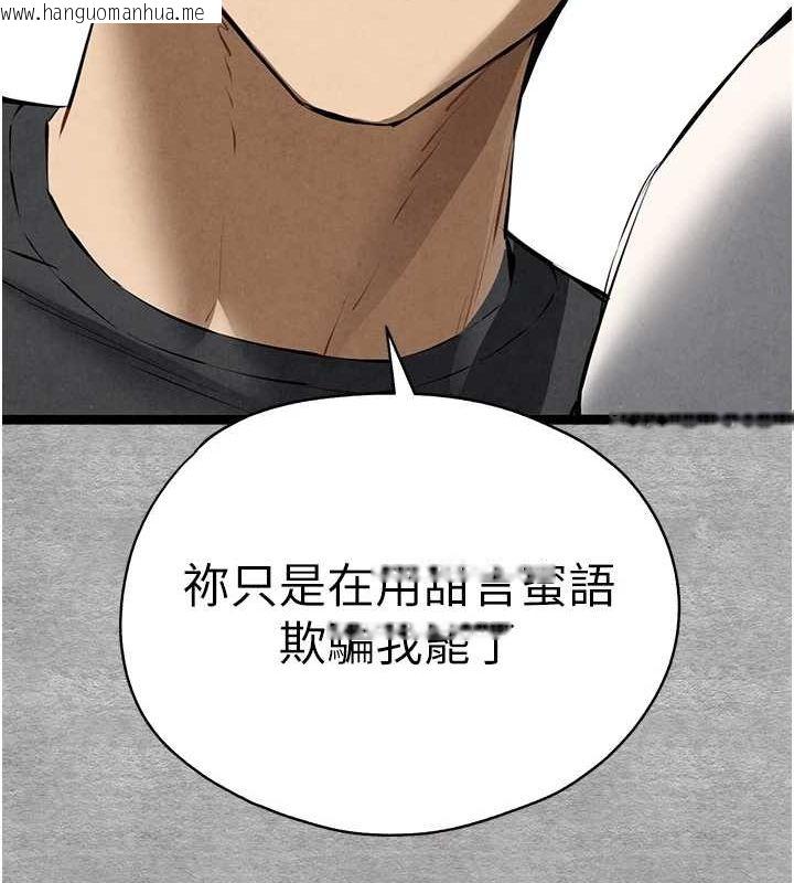 韩国漫画初次深交，请多指教韩漫_初次深交，请多指教-第92话-亵渎女神的快感在线免费阅读-韩国漫画-第23张图片