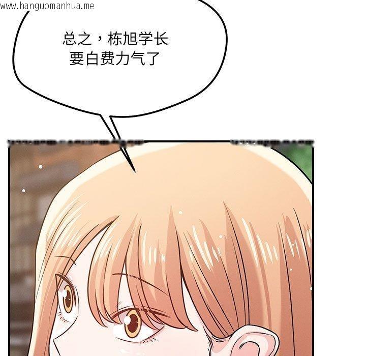 韩国漫画恋人未满韩漫_恋人未满-第42话在线免费阅读-韩国漫画-第116张图片
