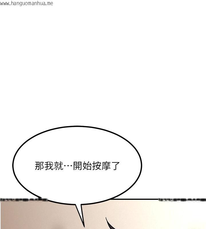 韩国漫画熟女交换计划韩漫_熟女交换计划-第14话-朋友的妈妈，我开动了在线免费阅读-韩国漫画-第118张图片