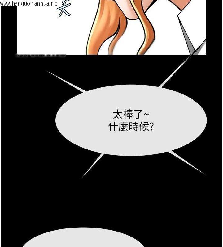 韩国漫画炸裂吧!巨棒韩漫_炸裂吧!巨棒-第74话-巨棒的奴隶在线免费阅读-韩国漫画-第141张图片