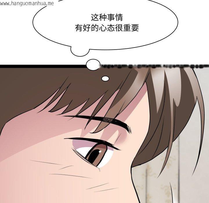 韩国漫画RE：23岁韩漫_RE：23岁-第38话在线免费阅读-韩国漫画-第76张图片