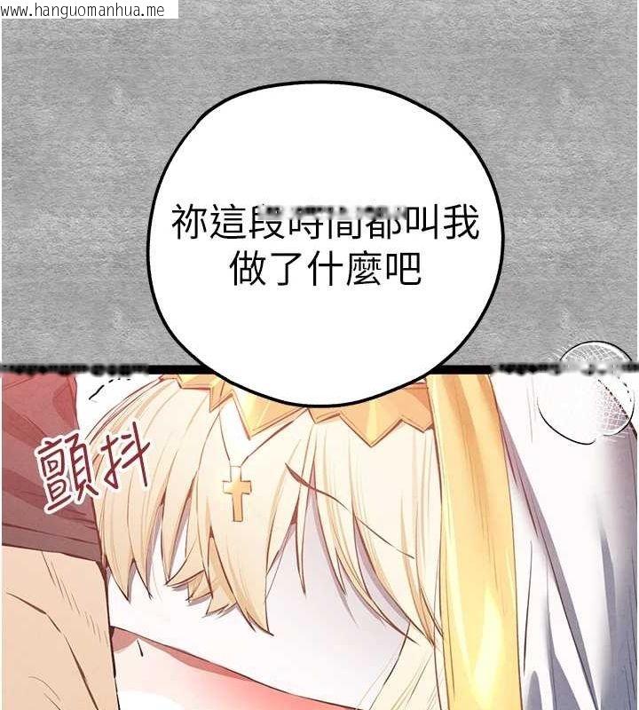 韩国漫画初次深交，请多指教韩漫_初次深交，请多指教-第92话-亵渎女神的快感在线免费阅读-韩国漫画-第74张图片