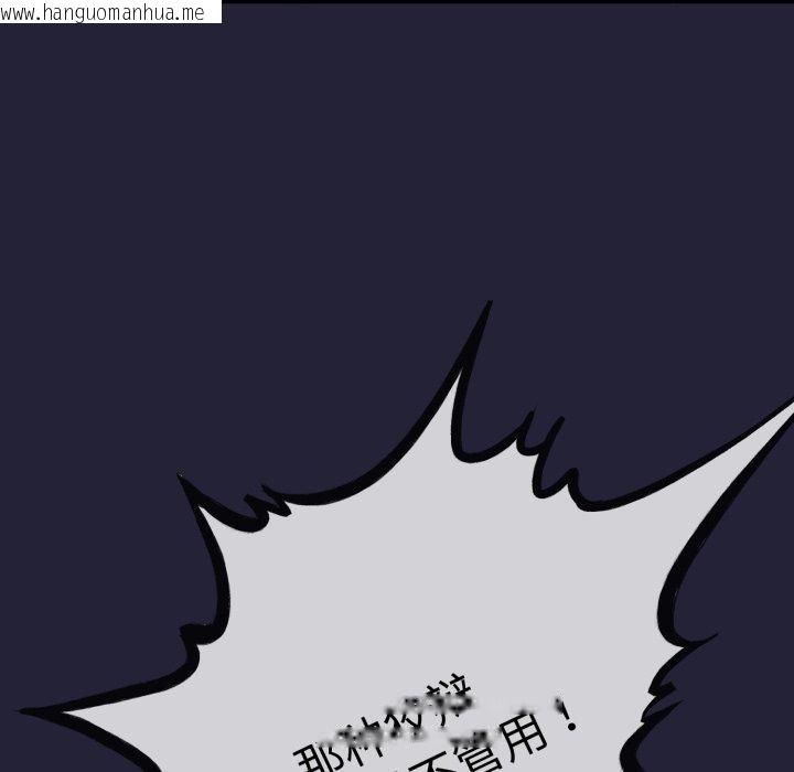 韩国漫画与初恋的意外同居韩漫_与初恋的意外同居-第10话在线免费阅读-韩国漫画-第63张图片