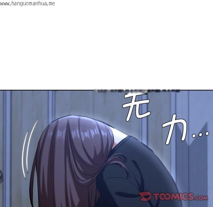 韩国漫画危险同学会韩漫_危险同学会-第61话在线免费阅读-韩国漫画-第147张图片