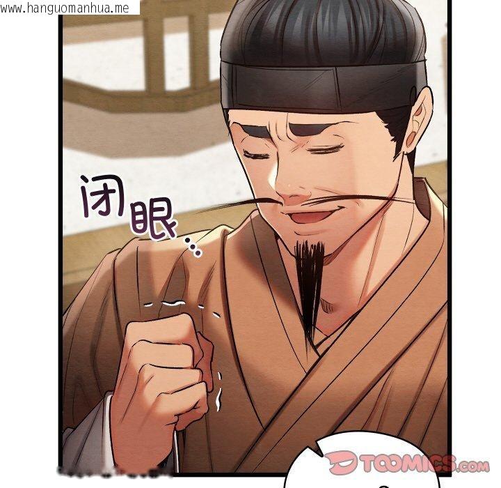 韩国漫画亲密宝鉴韩漫_亲密宝鉴-第14话在线免费阅读-韩国漫画-第156张图片