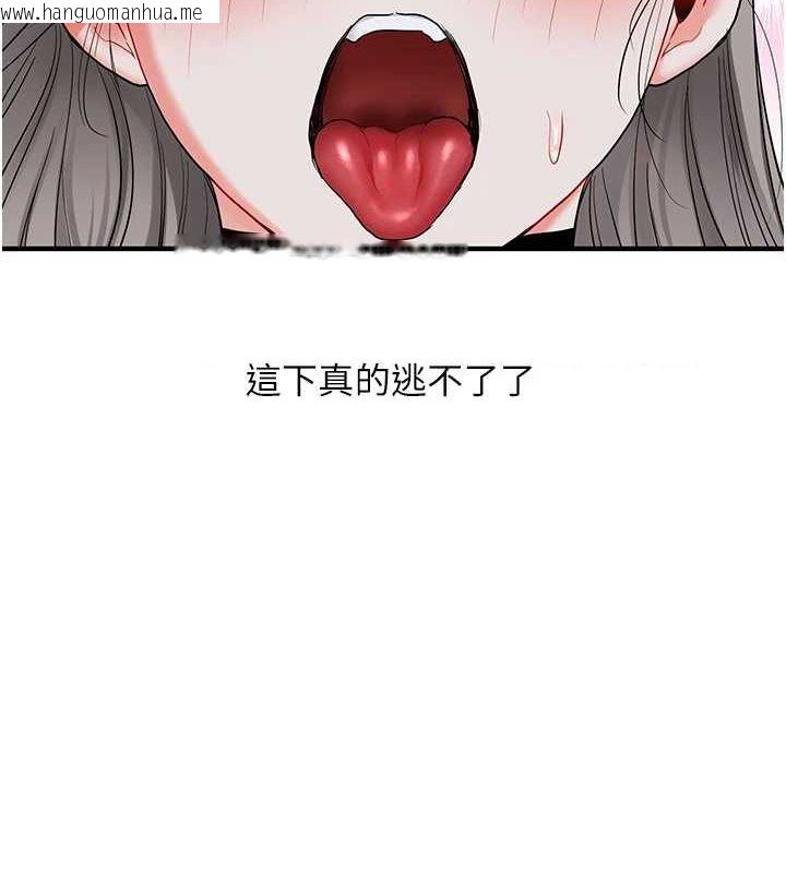 韩国漫画玩转学姐韩漫_玩转学姐-第57话-和母狗事后共浴在线免费阅读-韩国漫画-第7张图片