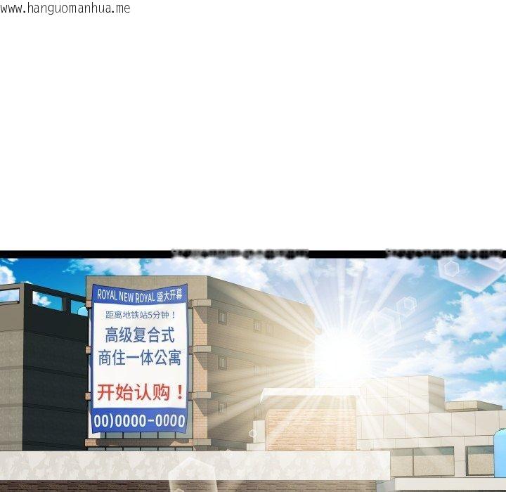 韩国漫画RE：23岁韩漫_RE：23岁-第38话在线免费阅读-韩国漫画-第42张图片