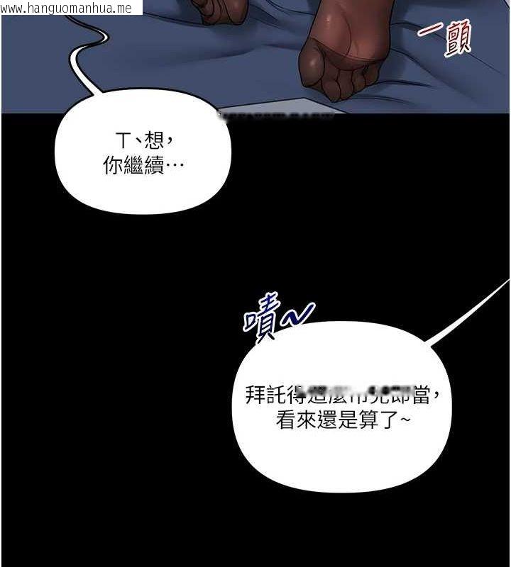 韩国漫画玩转学姐韩漫_玩转学姐-第57话-和母狗事后共浴在线免费阅读-韩国漫画-第42张图片