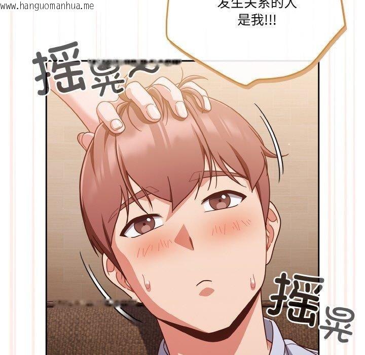 韩国漫画天降美差韩漫_天降美差-第45话在线免费阅读-韩国漫画-第115张图片