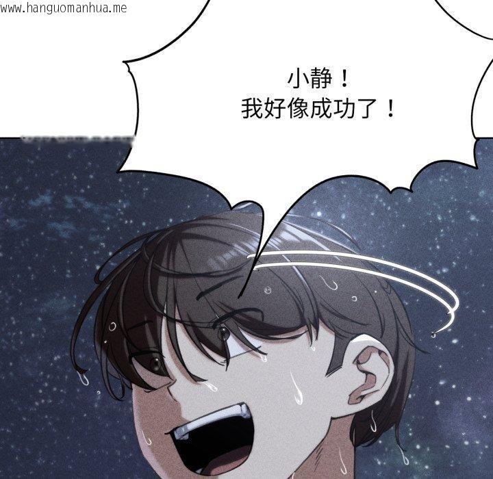 韩国漫画危险同学会韩漫_危险同学会-第61话在线免费阅读-韩国漫画-第10张图片