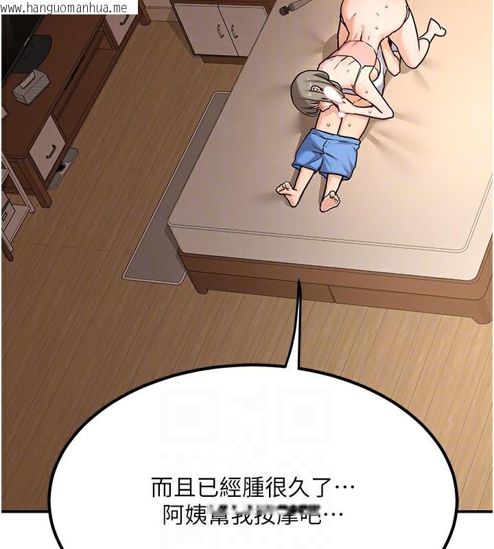 韩国漫画熟女交换计划韩漫_熟女交换计划-第14话-朋友的妈妈，我开动了在线免费阅读-韩国漫画-第170张图片