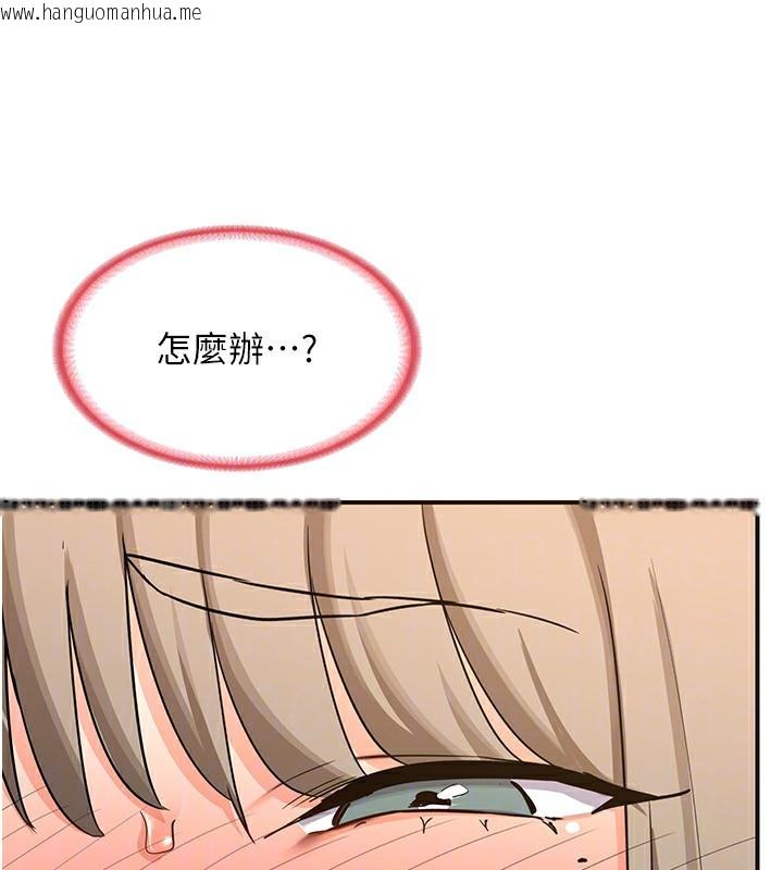 韩国漫画熟女交换计划韩漫_熟女交换计划-第14话-朋友的妈妈，我开动了在线免费阅读-韩国漫画-第127张图片