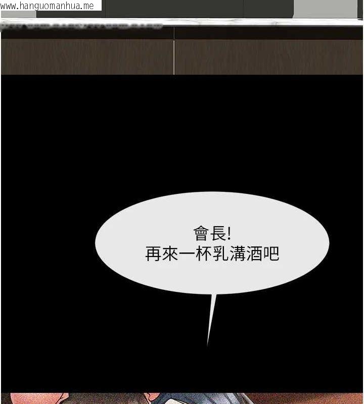 韩国漫画炸裂吧!巨棒韩漫_炸裂吧!巨棒-第74话-巨棒的奴隶在线免费阅读-韩国漫画-第137张图片