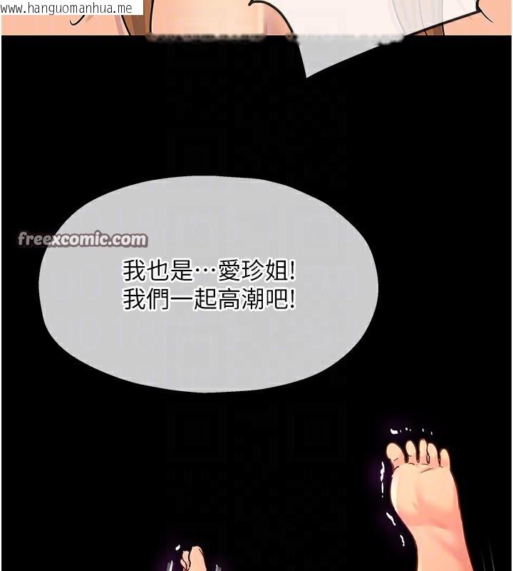 韩国漫画洞洞杂货店韩漫_洞洞杂货店-第123话-你是要射到民国几年?!在线免费阅读-韩国漫画-第120张图片