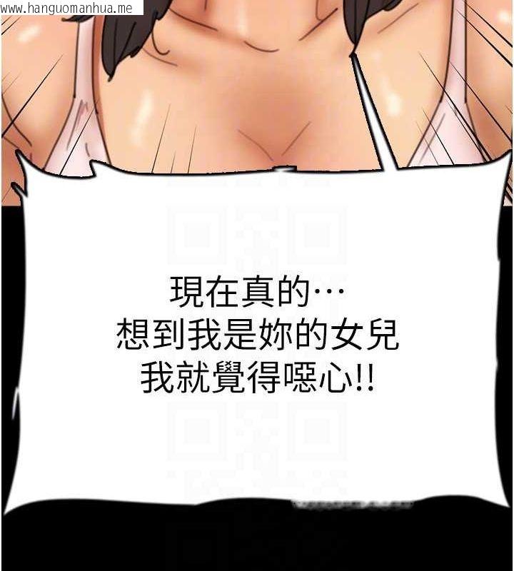 韩国漫画养父的女儿们韩漫_养父的女儿们-第78话-陷入敌人的圈套在线免费阅读-韩国漫画-第136张图片
