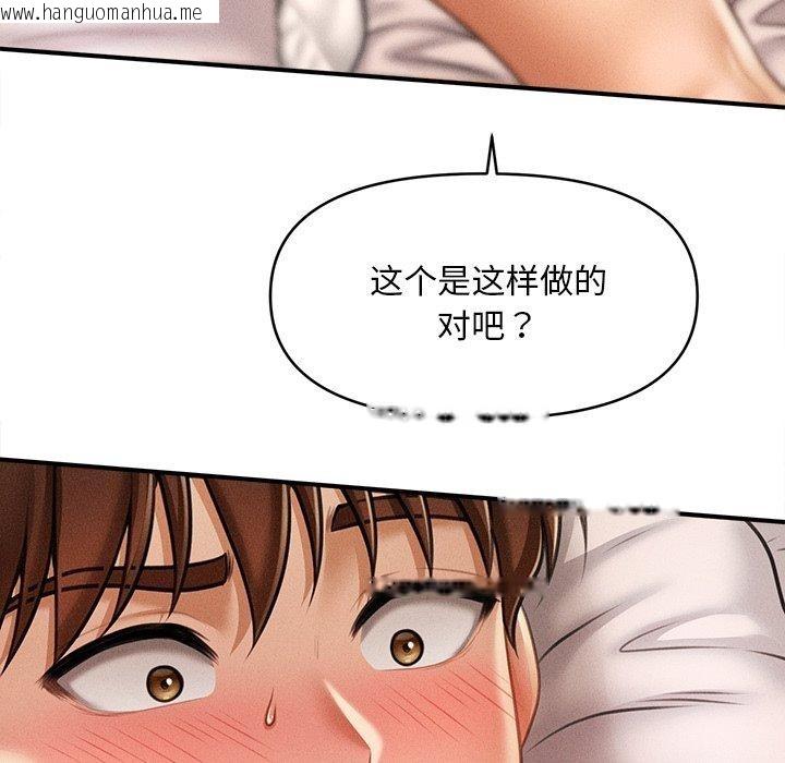 韩国漫画会长家的小儿子韩漫_会长家的小儿子-第9话在线免费阅读-韩国漫画-第8张图片