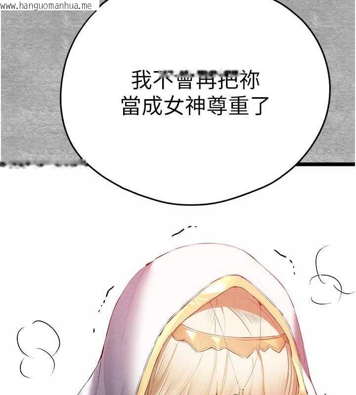 韩国漫画初次深交，请多指教韩漫_初次深交，请多指教-第92话-亵渎女神的快感在线免费阅读-韩国漫画-第36张图片